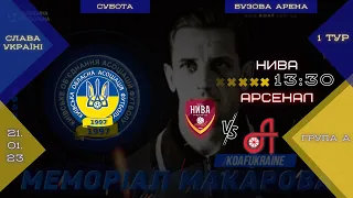 НИВА (Бузова) - АРСЕНАЛ (Київ). 1-й тур, група А. XXVIII Меморіал Олега Макарова 2023