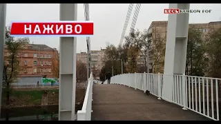 Новый мост в парк Гагарина в Кривом Роге
