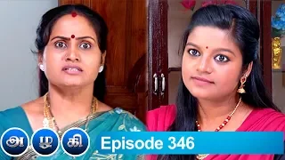 Azhagi Episode 346, 30/01/2020 | #VikatanPrimeTime