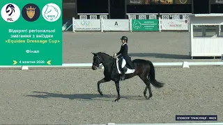 04.10.2020 Equides Dressage Cup - Юнаки. Особистий Приз