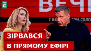 💥ІСТЕРИКА Соловйова в ЕФІРІ: рускіє ВСЄ УЖАСНИЄ | Хроніки інформаційної війни