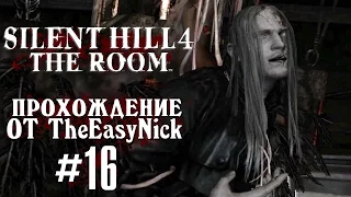 Silent Hill 4: The Room. Прохождение. #16. Тело Уолтера.