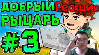 Dragfessik Смотрит - Lp. НовоеПоколение #3 АТАКА ДРАКОНА • Майнкрафт ( MrLololoshka ) | Реакция