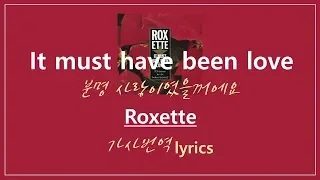 It Must Have Been Love 가사번역 - Roxette 가사 해석 lyrics by 싸이키