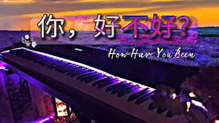 你好不好(Ni Hao Bu Hao)-  Eric Chou  周興哲with lyrics (Piano Cover by @twinklepiano27 )