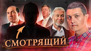 Главный олигарх России. Единственный кто остался из «семибанкирщины».