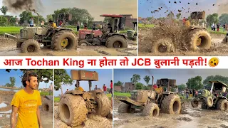 ये चलता नहीं उड़ता है Tochan King || Swaraj 855+JohnDeere 5050 Stuck in mud