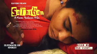 சதிரன் | Sathiran | Tamil Short Film | Tamil Channel