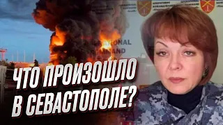 🔥 ВЗРЫВ И ПОЖАР В СЕВАСТОПОЛЕ: Гуменюк рассказала, что произошло на самом деле!