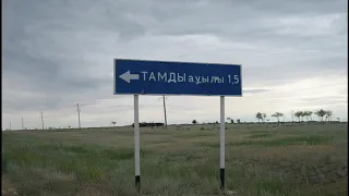 "Тамдыбұлақ" әні