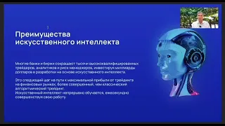 S-GROUP. Направление S-Forex Prime. Олег Халиков.