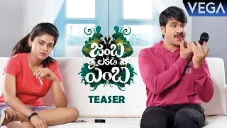 Jamba Lakidi Pamba Teaser | Jambalakidi Pamba Teaser | Srinivas Reddy | Siddhi Idnani | Gopi Sundar