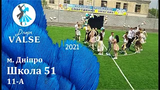 Випускний вальс - 11 А Школа 51 м. Дніпро - Dnepr Valse 2021