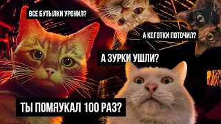 STRAY - ЛУЧШИЙ СИМУЛЯТОР КОТА