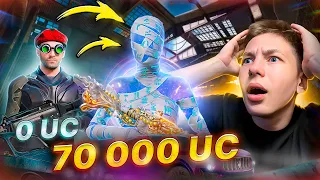 САМАЯ НЕВЕРОЯТНАЯ ПРОКАЧКА АКАУНТА ПОДПИСЧИКУ 😱🤩 НА $70.000 UC В PUBG Mobile - С ВЕБКОЙ, РЕАКЦИЯ !