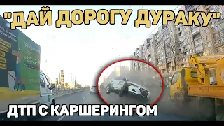 Автоподборка "Дай Дорогу Дураку"🛑ДТП С Каршерингом#386