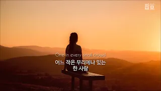 [신청곡] 마음을 열고 내게 말해줘 : Kodaline - Heart Open [가사/해석/번역/한글/자막]