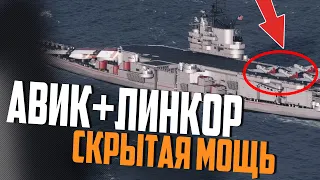 НА ЧТО СПОСОБНЫ НОВЫЕ ЛИНКОРЫ США. ОБЗОР NEBRASKA ⚓ WORLD OF WARSHIPS