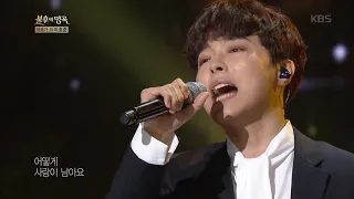 박시환(Si Hwan Park) - 문밖에 있는 그대[불후의명곡/Immortal Songs 2].20190406