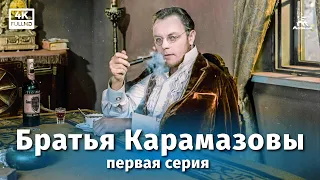 Brothers Karamazov, 1 episode (4K, drama, dir. Ivan Pyryev, 1968)