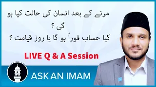 مرنے کے بعد انسان کی حالت کیا ہو گی ؟    Ask an Imam ( Urdu)