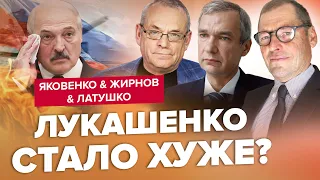 😮ЛУКАШЕНКО совсем плохо? / ПУТИН все потерял / Обзор от ЯКОВЕНКО, ЛАТУШКО, ЖИРНОВ | Лучшее за май