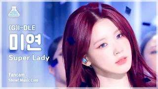 [예능연구소] (G)I-DLE MIYEON – Super Lady ((여자)아이들 미연 - 슈퍼 레이디) FanCam | Show! MusicCore | MBC240203방송