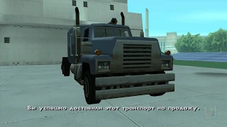 95 - GTA San Andreas. Импорт-Экспорт. Второй список