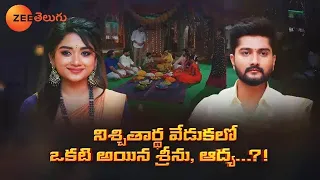 Padamati Sandhya Ragam Promo – 29th Jan 2024 - Mon to Sat at 8:00 PM - Zee Telugu