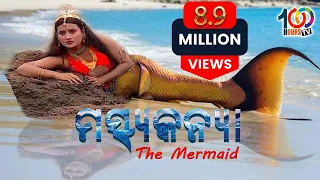 The Mermaid | Maschyakanya | Episode 01 | By 100 Hours TV