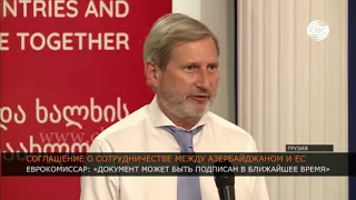 Соглашение между Азербайджаном и ЕС может быть подписано в ближайшее время – еврокомиссар