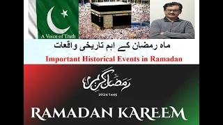 Important Events in Ramadan ماہ رمضان کے اہم تاریخی واقعات