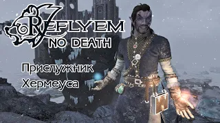 Reflyem NO DEATH I Мирак