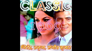 CLASSIC MUSICAL HIT HINDI MOVIE/JEENE KI RAAH/1969/JITENDRA, TANUJA, SANJEEV KUMAR