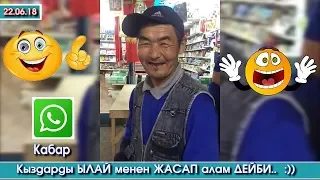 Кыздарды ЖАСАП алам ЫЛАЙДАН :)) | Дордойдогу майып ТӨКМӨ акын | Элдик Роликтер