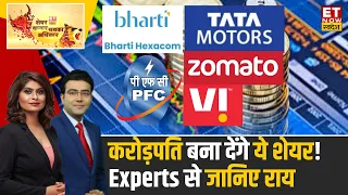 Best 9 Stocks to Buy : Experts से जानिए बाजार में किन शेयरों से बनेगा छप्परफाड़ मुनाफा? | ET Swadesh