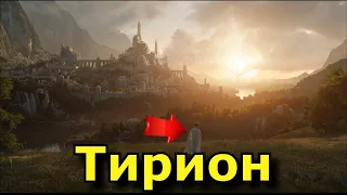 Сериал по Властелину Колец выйдет через год! Что мы знаем о нем?