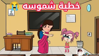 فروحه وشموسه الحلقة 95 🥰