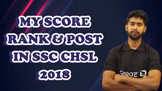 My Score, Rank & Post In ssc chsl 2018 ?