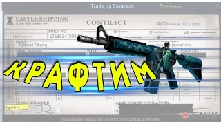 Крафт M4A4 | Посейдон в CS:GO