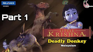 Little Krishna Deadly Donkey Episode 07 in Malayalam | [HD-Rip] [Part 1 ]