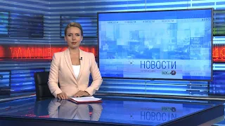 Новости Новосибирска на канале "НСК 49" // Эфир 27.05.22