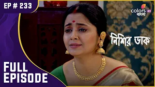 Nishir Daak | নিশির ডাক | Ep. 233 | Tara Foils Nishi's Plan! | নিশি ফন্দি ব্যর্থ করলো তারা