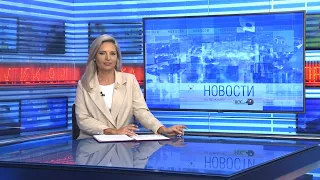 Новости Новосибирска на канале "НСК 49" // Эфир 05.09.22