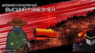 Нарезка пугода - Рекация на OBSIDIAN TIME - Enter The Gungeon БЕЗ получения урона! ❮МОНТАЖ❯