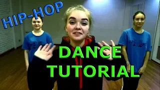 17.1. ТАНЦЫ. ОБУЧАЮЩИЙ УРОК! ХИП-ХОП. HIP-HOP DANCE TUTORIAL