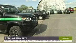 Автопарк Ямальского лесничества пополнился новыми автомобилями