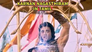 கர்ணனுக்கு எப்படி நாகாஸ்திரம் கிடைத்தது  | Suryaputra karnan tamil episode | #karnan