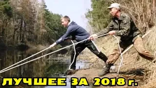 ЛУЧШИЕ МОМЕНТЫ ВИДЕО НА КАНАЛЕ 2018! В Поисках Клада от Влада!