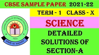 CBSE Sample paper 2021-22 ||Term 1|| SCIENCE ||Class X|| SECTION -A || Detailed Solution
